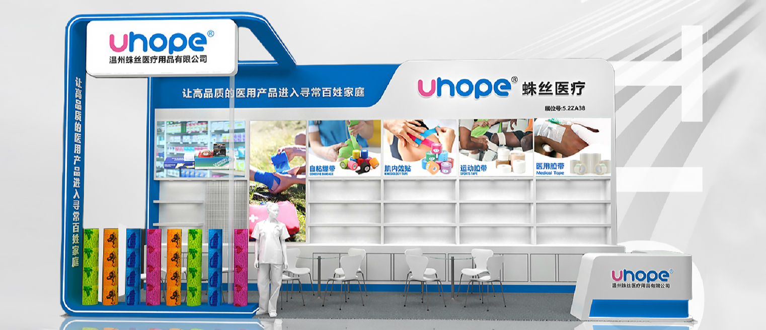 Wenzhou Zhusi Medical Supplies Co., Ltd.